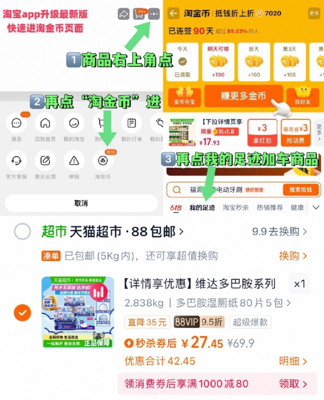 vip 27.4亓‼折5.4亓/包维达多巴胺系列湿厕纸80片*5~右上角进“淘淦币”拍~9/9q5A48ef79D// AA11