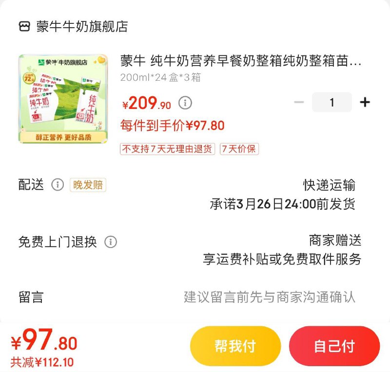 领100-30券