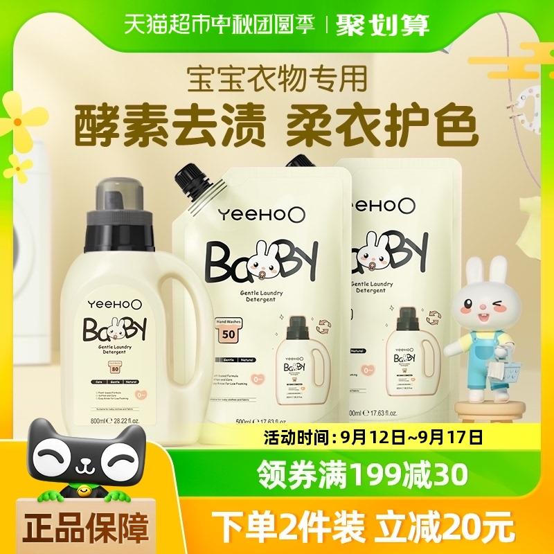 1.叠199-30券 2福袋拍2件 vip【64.8】 折32.4/件英氏洗衣液新生专用1800ml共2件/ CZ5749 /b4G13SaB6NM//