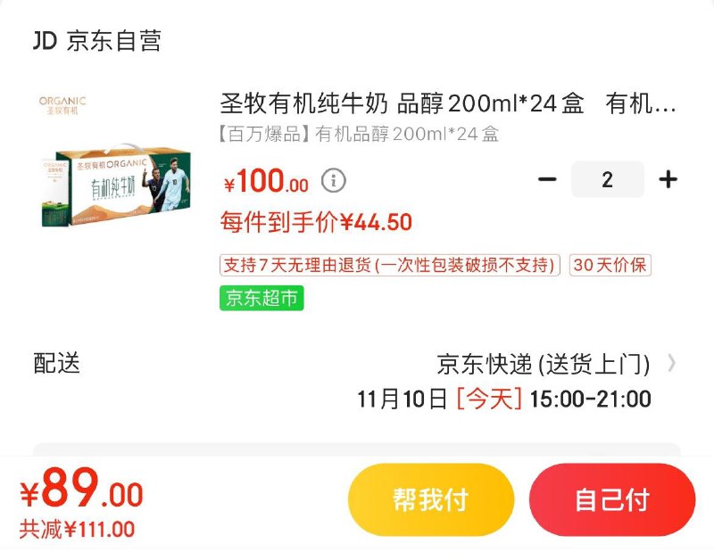 领9折券