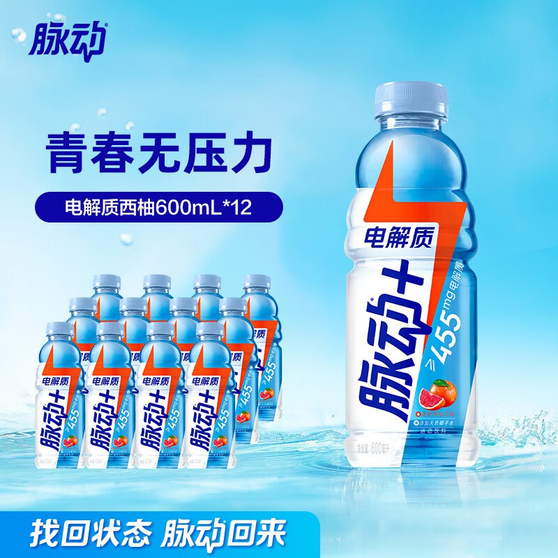 脉动 电解质运动饮料 600ml*12瓶