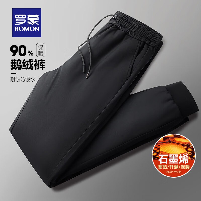 罗蒙 男士石墨烯鹅绒羽绒裤  139💵