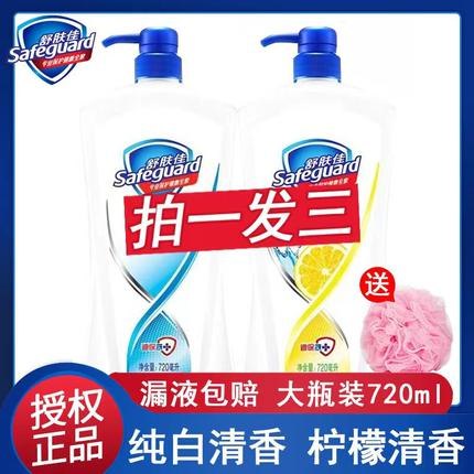 29.9元【大牌舒肤佳】持久留香沐浴露720ml*2瓶~送浴球(zPPi2Jx6rwC)/夏天来了，每天都要用多备点没错，比超市便宜多了