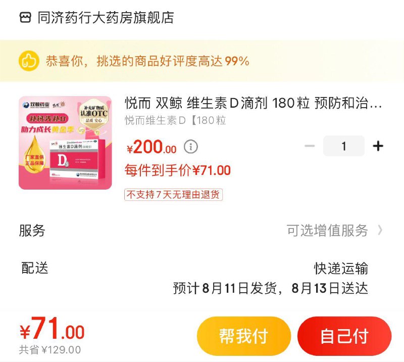 Plus领200-10全品券