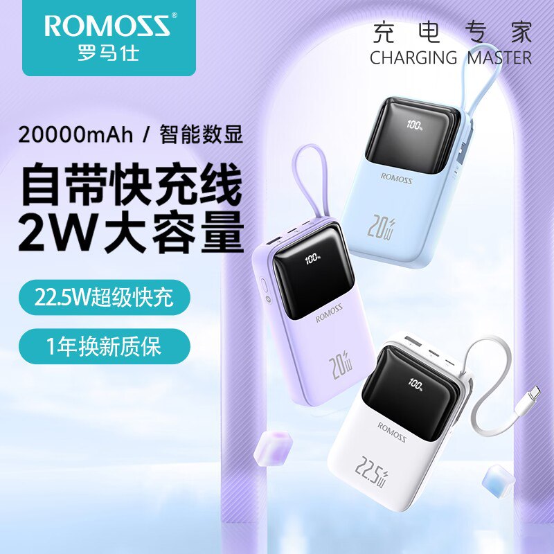 49元【大牌罗马仕旗舰店】迷你便携10000毫安快充电宝)dQ2DdPaPRX2)/ CZ11//大牌活动少 很多人问都安排上每次只做一天活动 错过等很久