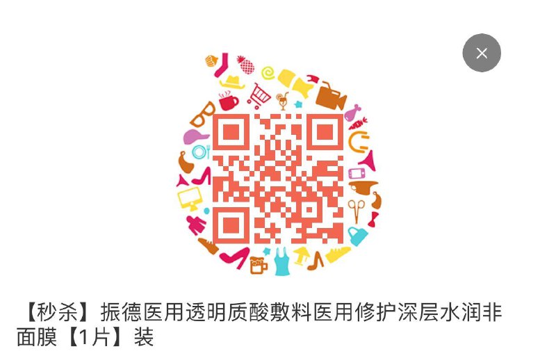 振德面膜 1---全品券 d.618day.com/618