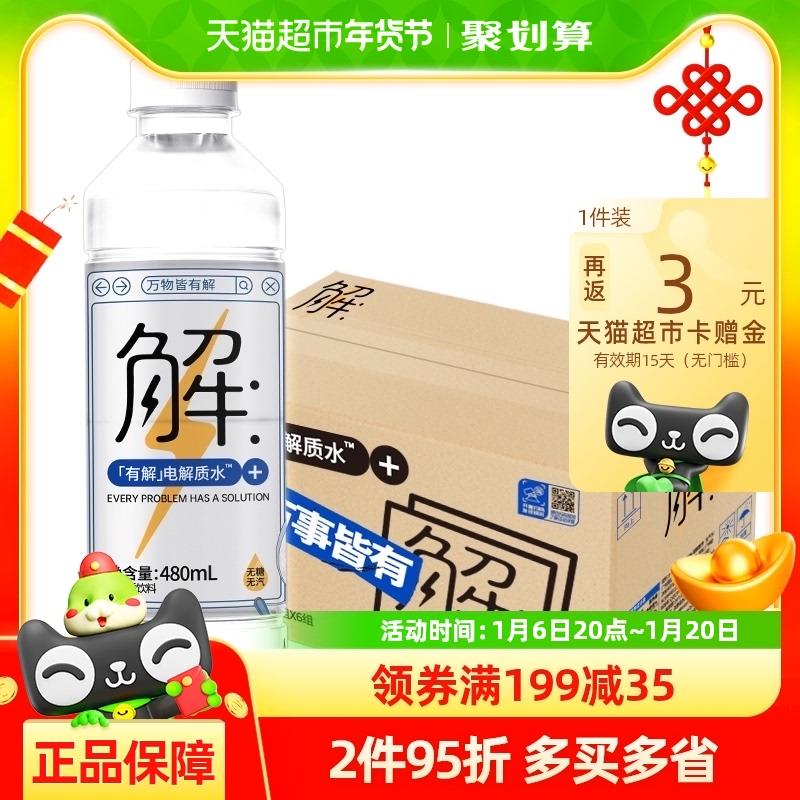 如领到屈臣氏6津贴屈臣氏有解纯电解质水无糖480mL*15瓶凑199-35券后vip 17.6亓返3卡/ CZ4365 9/Y1WAeWonuBK//://