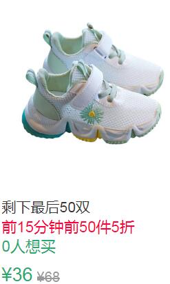 23点前50件5折18元起儿童透气网面老爹鞋 (z9q81qEvmVz)