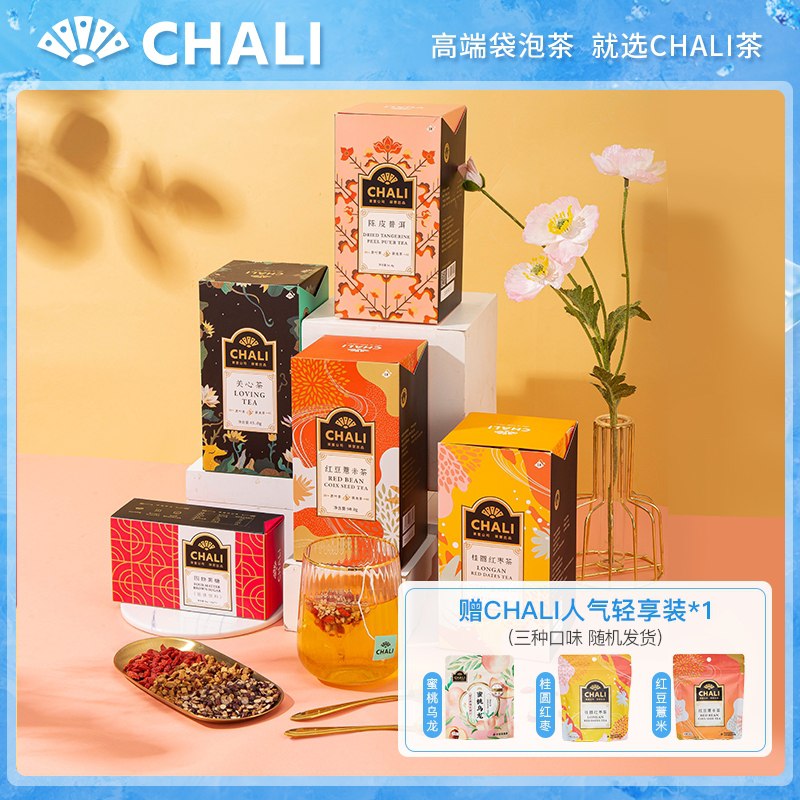 0点后下单 先领券9.9元【ChaLi茶里旗舰店】蜜桃乌龙花果轻享茶7袋(h6daXLhKkfV)/