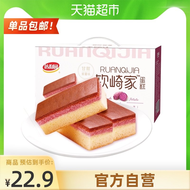 14.9元 猫超包邮款达利园软崎家蛋糕620g*1箱(2H0TXoHgjDA)/