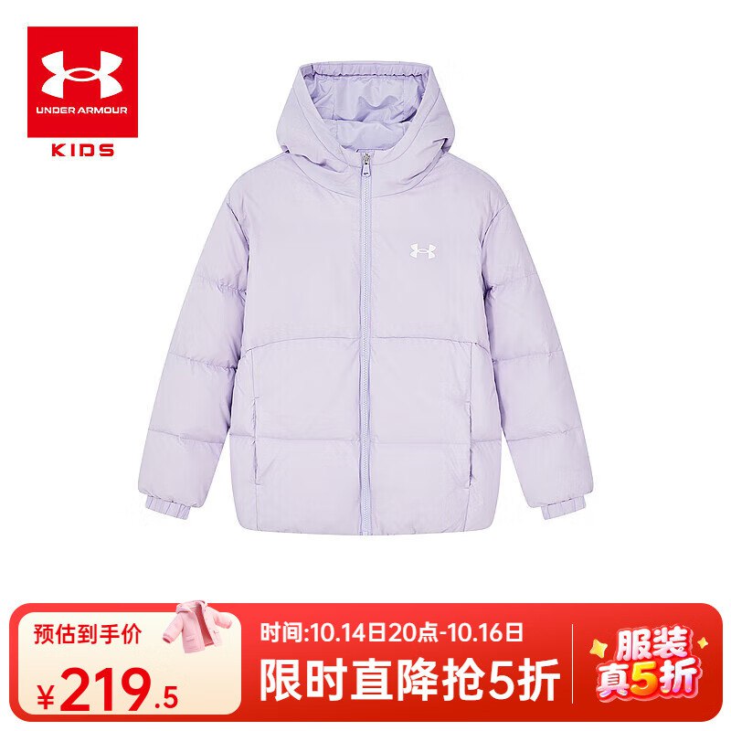 安德玛品牌童装 5折合集219.5元 户外运动羽绒服男女童