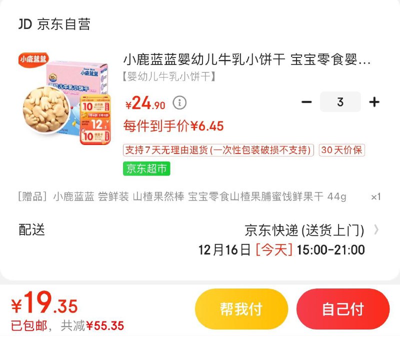 领70-18券