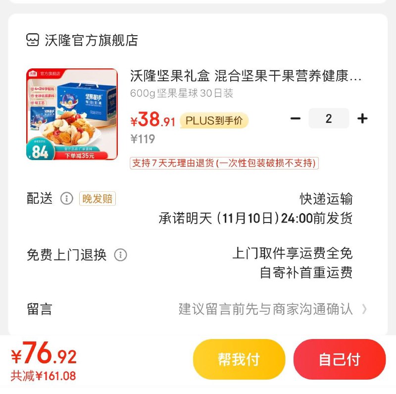 领3张券