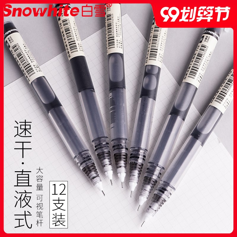0点开始   5.9元白雪直液式走珠笔10支  (f38ic3AFlq1)