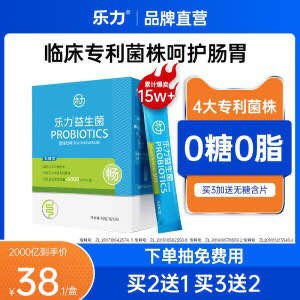 19￥乐力益生菌20条它家不多说 有活动就囤 药店和日常价真的是翻了几倍 换季肠胃不适噗噗不痛喝起来 日常调理活菌型 严重就来加强(R7xD2oDelFZ)/
