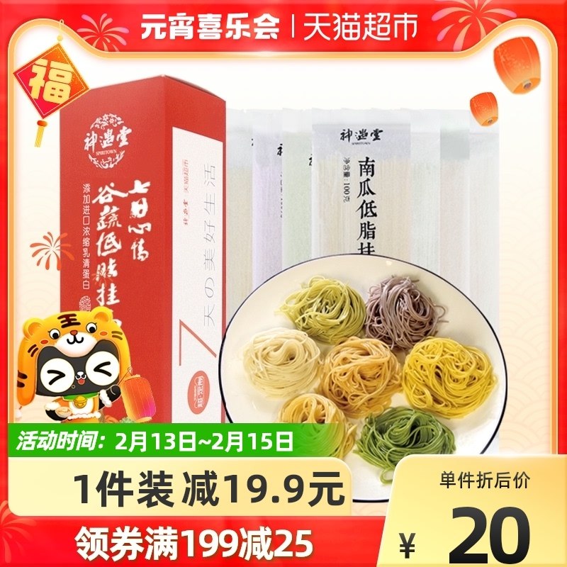14.9元【猫超包邮】神遇堂每日一味面条100g*7袋(AVyd23i7fU9)/