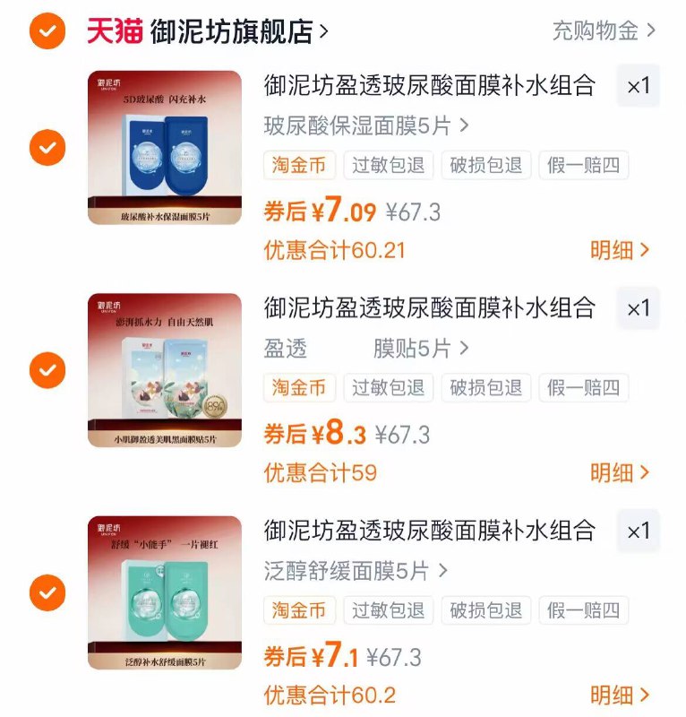 拍3件22.4元！下拉淘金币【御泥坊】玻尿酸面膜15片补水更锁水💦多重修护肌肤折1.4元/片 平价.补水天花板-9/xBDC4I9XySF// AA11