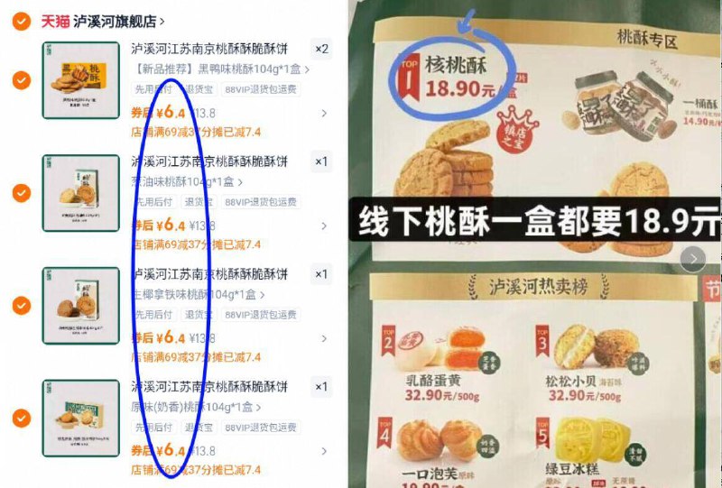 6.4亓/件‼任拍5件32亓☀赠纺布袋，门店1盒要18亓【泸溪河】桃酥零食任选5件9/nETN4CNfudk// AA11 桃酥 面包丁 蟹黄锅巴都有