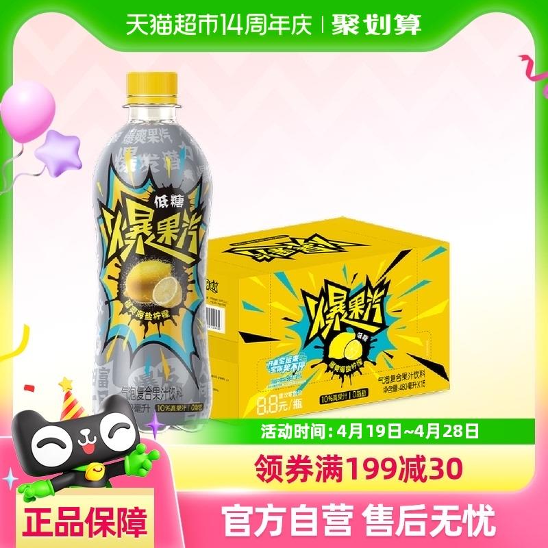 健力宝玛瑙葡萄味560ml×15瓶选项淘金币页面搜索商品加购，合理湊单用199-30拍1件vip 金币 3福袋16.42/ CZ9281 9/xtCqV3TC37f//://