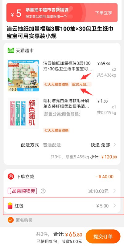 2.加车1件 朗利洁牙刷叠加140-10券 一起70.8元送20元猫卡 到手是50.8元如有超市福袋红包再减5元(lreyXj5rida)/