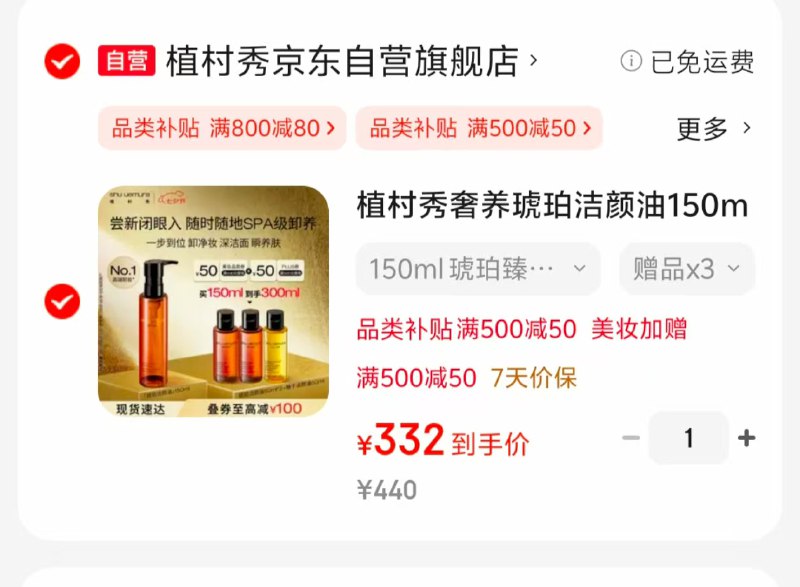 plus先领500-50劵