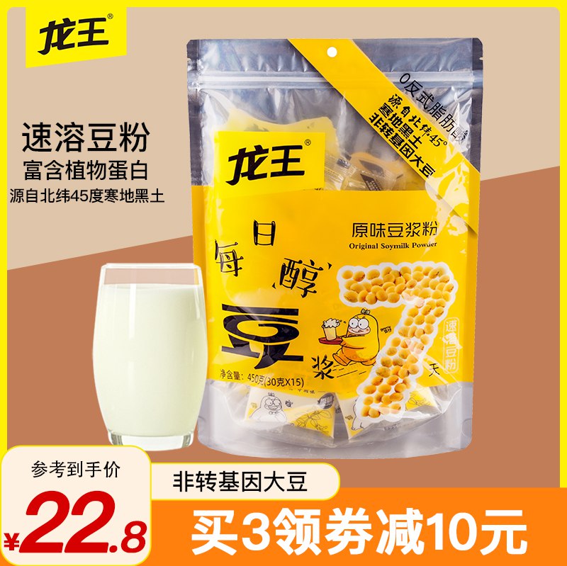 1.先领卷 加入购物车1件【龙王食品旗舰店】龙王每日醇豆浆30g*15袋￥Jfaw2RtS5lx￥/