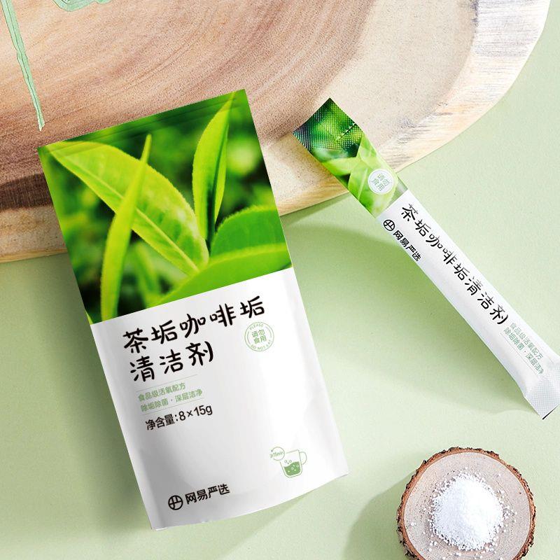 1试用 网易严选植萃茶垢清洁剂8条/ CZ5882 /V1BVWwQgJVx//:/ CZ00------𝙅𝘿  超级红包u.jd.com/ksO3wQA