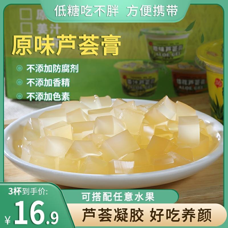 新品原味芦荟膏200g×3杯 (du911yQPH8i)