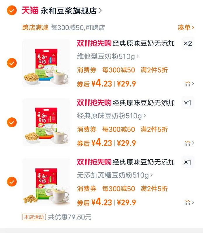 永和豆浆99-20/ dll10.kuaizhan.com/?pGbT3mGdMTJ / CZ1157五折作业参考 dll10.kuaizhan.com/?Tej53mG2Hxv  CZ5693 全品抵扣 m.fanli.me