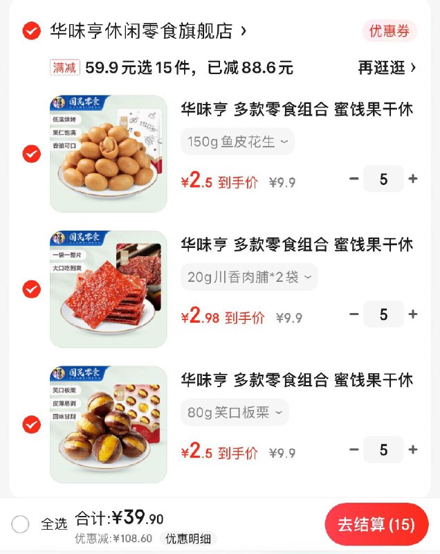 领59-15券