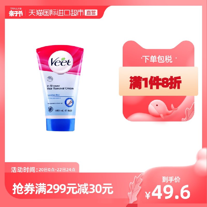 1.领券 加入购物车1件2.领商品下299-30直营券Veet薇婷全身脱毛膏150g(R6kMXXFAW9p)/