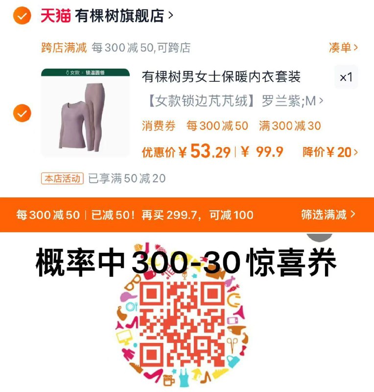 79.9亓 拍99.9亓选项凑满减300-50 到手63.3亓如开出惊喜券300-30券凑满减 惊喜券 到手53亓有棵树保暖冬季内衣套装/ CZ7233 /7Axy3KsLIwG// 全品抵扣 m.fanli.me