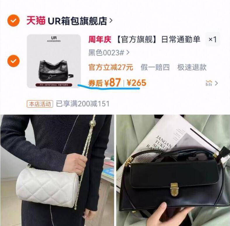87亓訷忦快❗之前活动要98亓⭐吊牌圿998！线下专柜400 【UR箱包】时尚高级感包包合集9/miSKfZsuD20// AA11 単肩、斜跨、手提款都有得‼️ ---每日红包 u.jd.com/0apPWo4