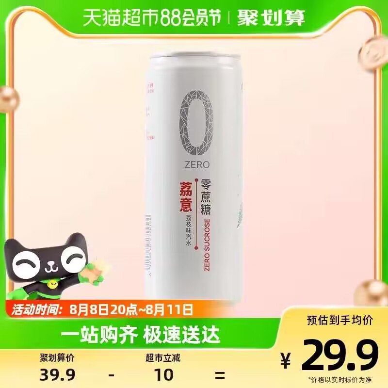 22.9💵【天猫超市包邮】宏宝莱荔意汽水330ml*12罐)IdP9dEplMEv)/ CZ11//