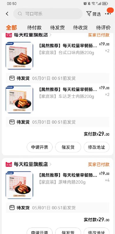 29元 拍4件 19元选项火山石纯猪肉烤肠800g)smSrdmoX2mu)/ CZ11//速度神价冲冲冲