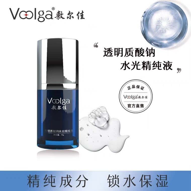 68元 敷尔佳旗舰店透明质酸钠水光精纯液(gIPyXXgg0bc)/