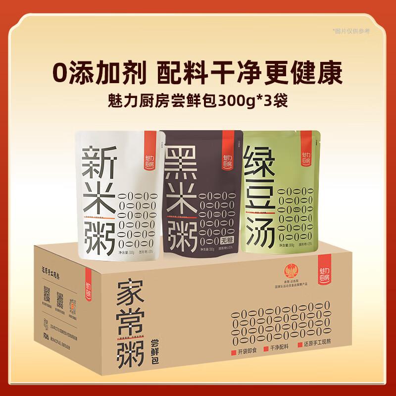 2首购礼金魅力厨房 速食粥300g*3袋开袋即食，3.51