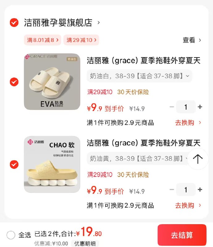 洁丽雅（grace）EVA室内防滑拖鞋