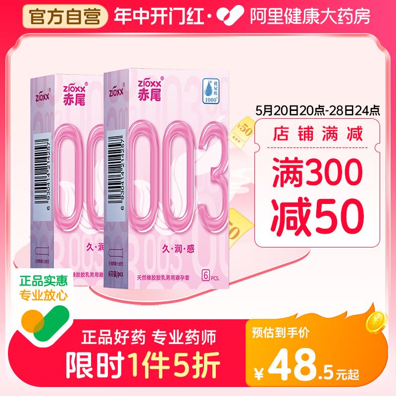 300-20国际劵/nQc9WCwYQJF/ CZ6912赤尾003超薄6只*1盒，双凑到手1.7亓/7JIaWCw09cw//:/ CZ00 CZ4181------𝙅𝘿  超级红包u.jd.com/ksO3wQA