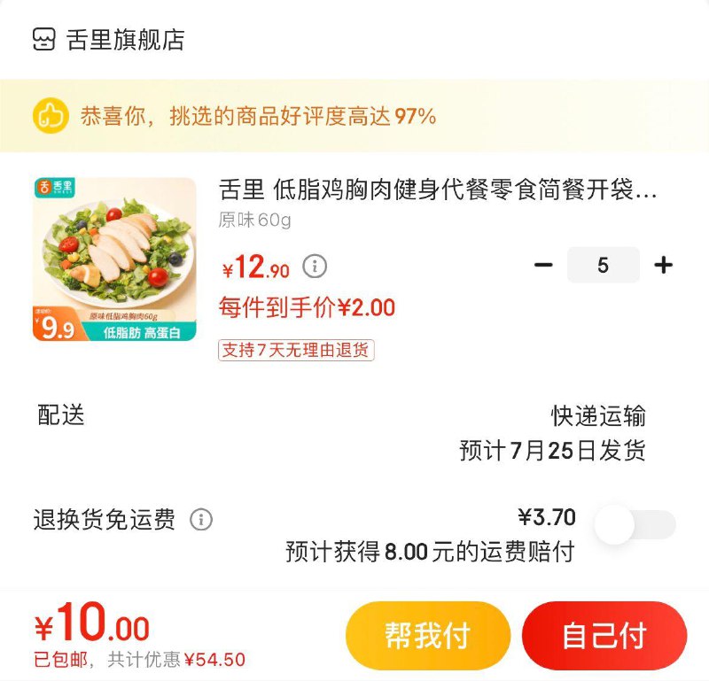 领19-7券