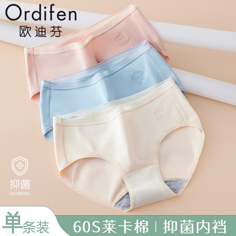 欧迪芬 内衣裤合集①女士纯棉抗菌中腰无痕内裤任选7件40元；折5.7/条