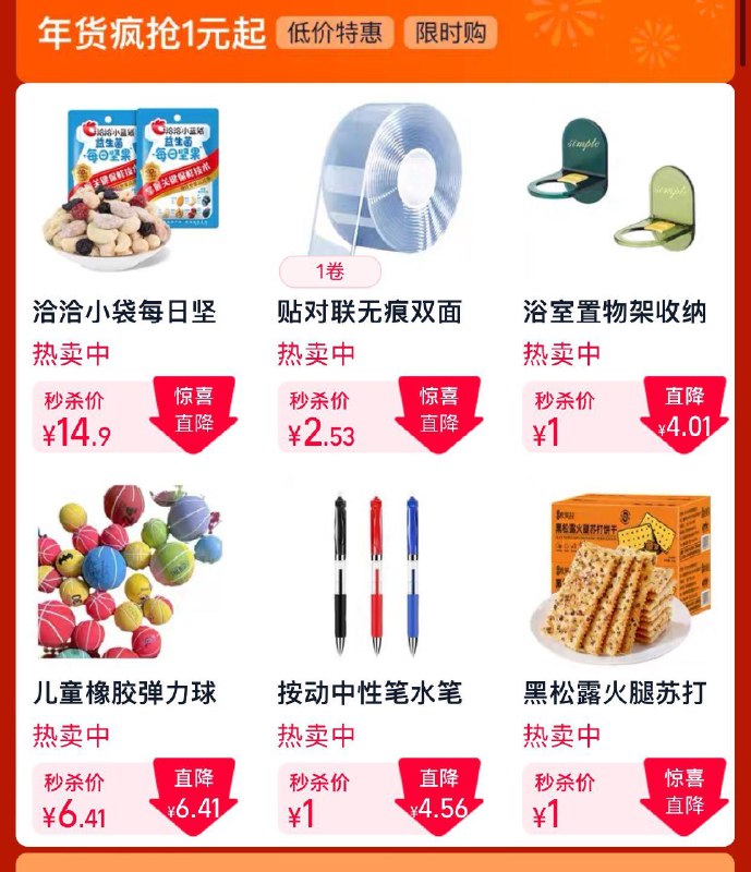 tb秒杀有一元饼干230g tb秒杀有一元饼干230g