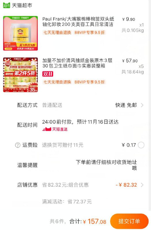 2、大嘴猴棉棒棉签 下1件(vwxbcPx2GY7)/