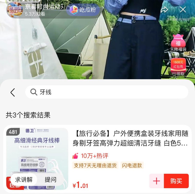 hong包雨 福袋 够物车看看低价