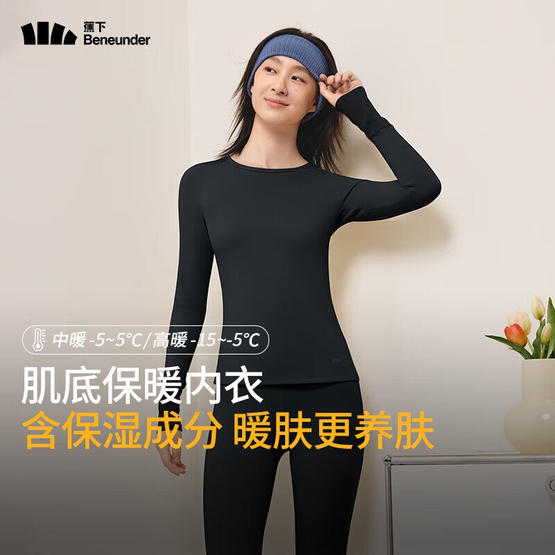 蕉下服饰合集先领5折卷