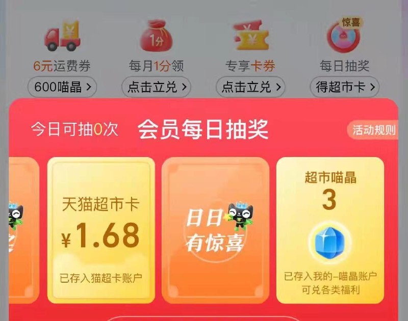 喵超口令：宠粉津贴、九年