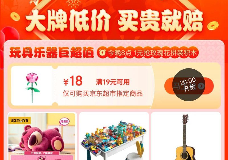 10点 1亓玫瑰花玩具