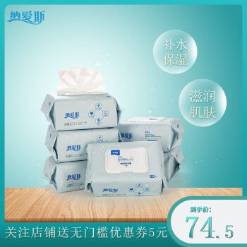 34.9M - 元，纳爱斯婴儿手口湿巾80抽*5包