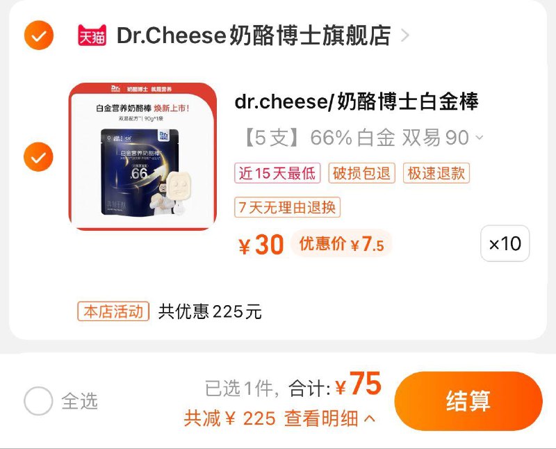 10件 拍10件75💵