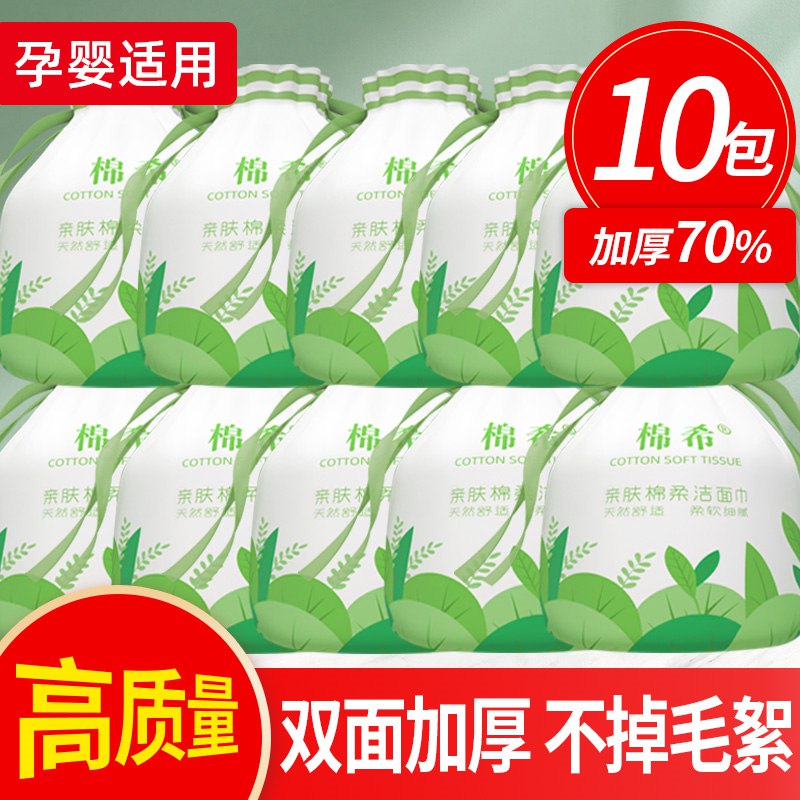 0点开始   12.9元【棉希旗舰店】卷筒卸妆柔巾50抽*3卷(xsGm2KdEoXJ)/